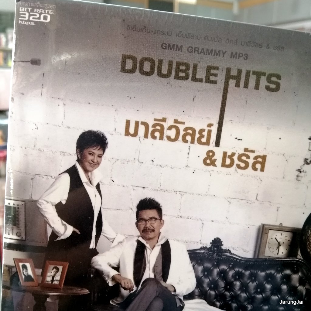 cd mp3 มาลีวัลย์ & ชรัส double hits ขอเพียงที่พักใจ ทั้งรู้ก็รัก เสียงจากหัวใจ gmm