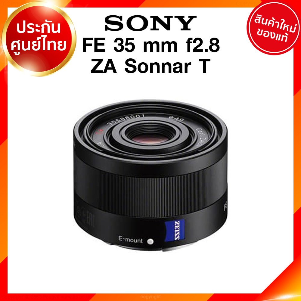 Sony FE 35 f2.8 ZA Sonnar T / SEL35F28Z Lens เลนส์ กล้อง โซนี่ JIA ประกันศูนย์ เช็คก่อนสั่ง