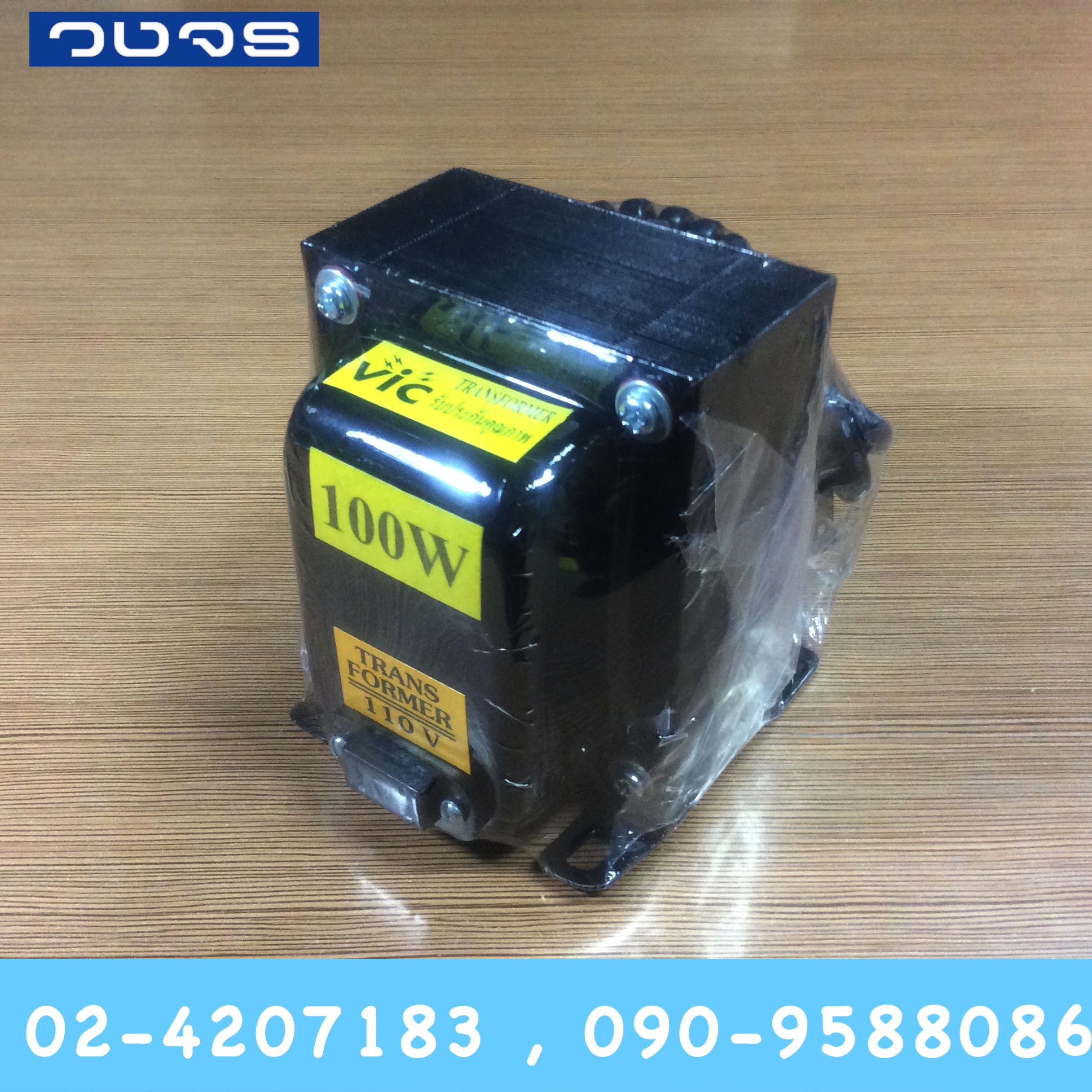 หม้อแปลง Input 220 VAC Output 110 VAC 100W