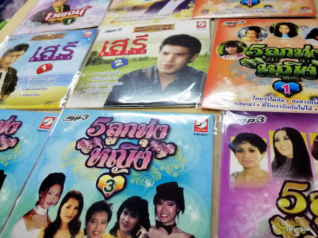 cd mp3 บ.กรุงไทย คละชุด คละปก pre-order