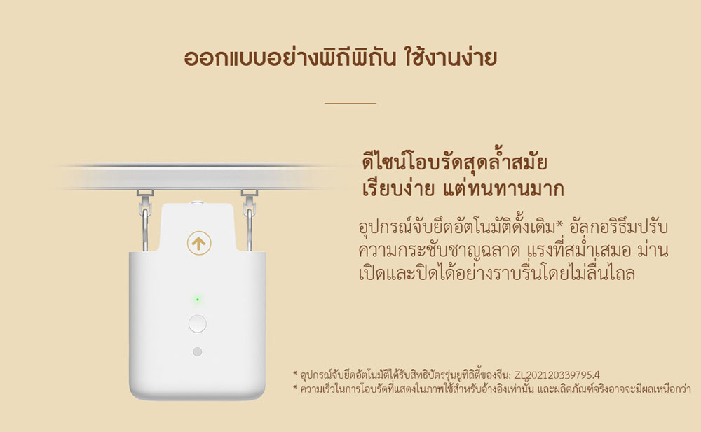 Xiaomi Smart Curtain Motor - อุปกรณ์เสริมรางผ้าม่านอัจฉริยะ (BLE Mesh) (CN)