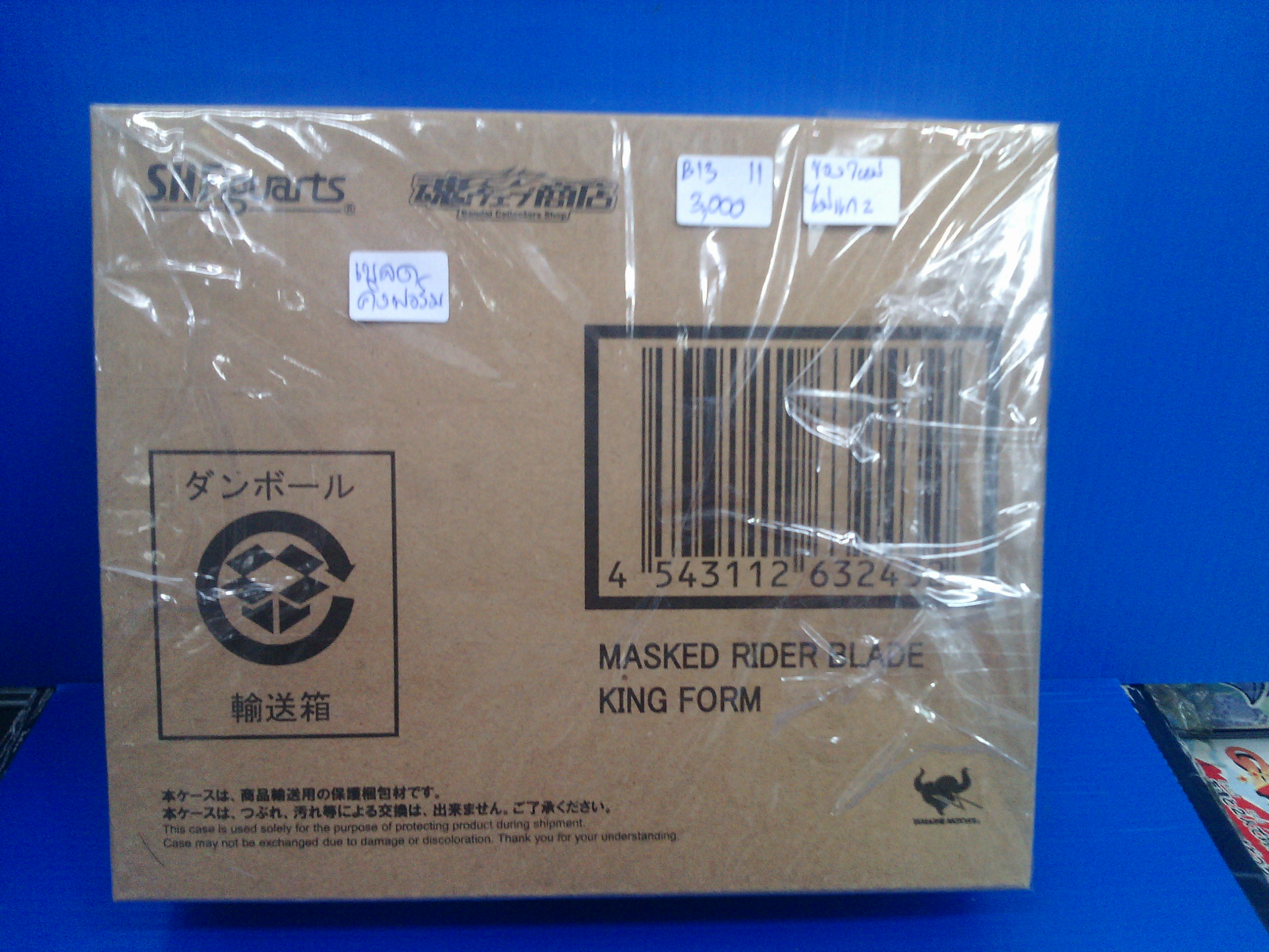 S.H.Figuarts Masked Rider Blade King Form (Limited Edition)