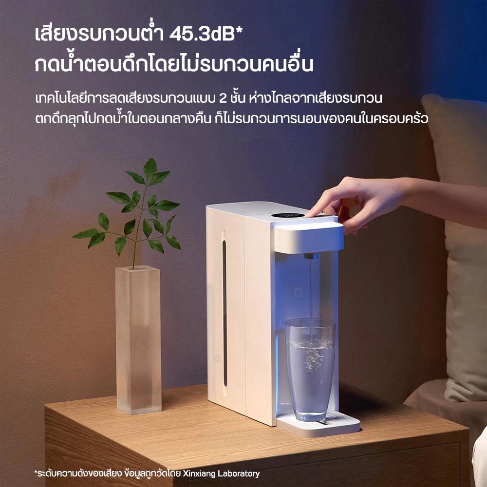 Xiaomi 2.5L Hot Water Dispenser- เครื่องทำน้ำร้อนเสี่ยวหมี่ (2.5 ลิตร) (แถมหัวแปลง)