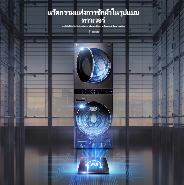 [ผ่อน0%] LG เครื่องซักผ้า 21 กก. เครื่องอบผ้า 16 กก. พร้อม Smart WI-FI control สีดำ WT2116SHBB (ชลบุรีส่งฟรี)