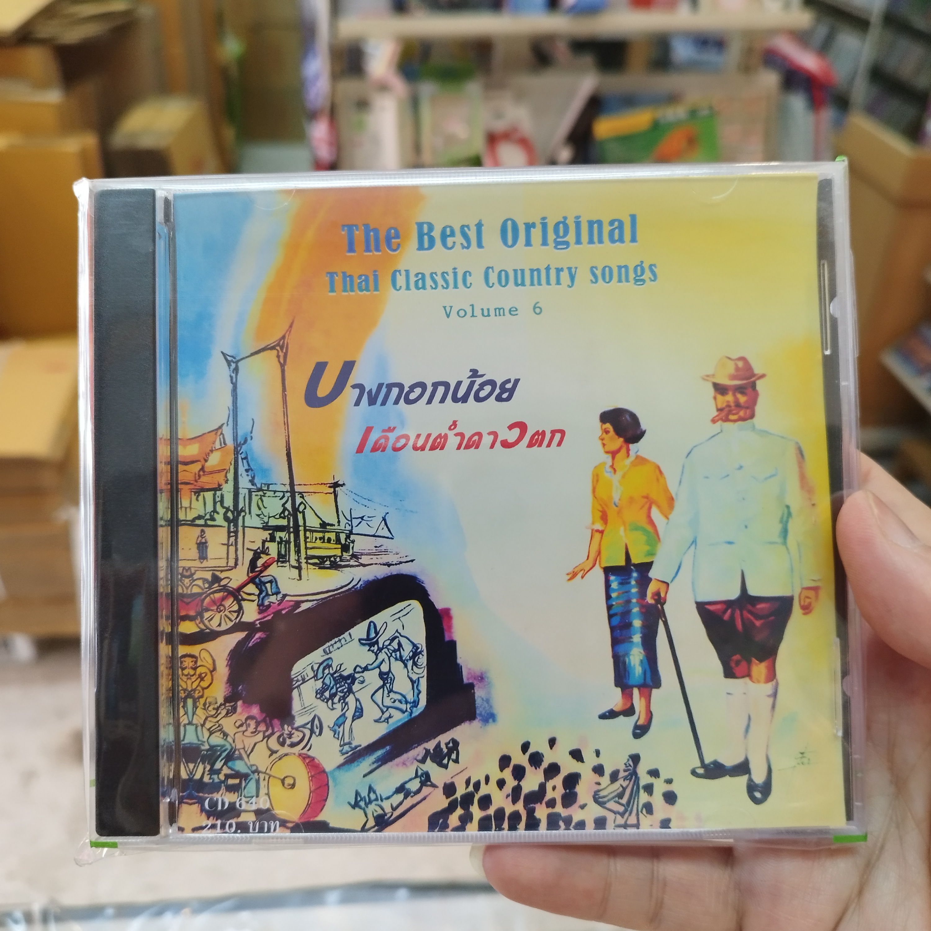 cd the best original thai classic coutry songs vol 6 บางกอกน้อย audio cd แม่ไม้เพลงไทย cd 640