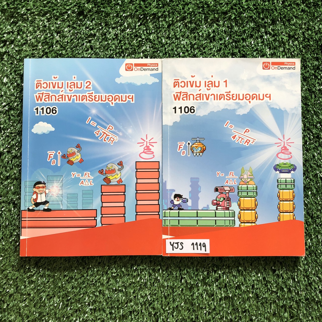 YJS1119 [Ondemand ออนดีมานด์ ] ติวเข้มฟิสิกส์เข้าเตรียมอุดมฯ มีสรุปเนื้อหาพร้อมแบบฝึกหัด จดครบละเอียด จดสีและดินสอสะอาดลายมืออ่านง่าย แบบฝึกหัดมีข้อว่างมีเฉลยท้ายเล่ม มีแนวข้อสอบมหิดลฯ ปี 60-62 ทำครบ ขายเหมา 2 เล่ม 1500฿