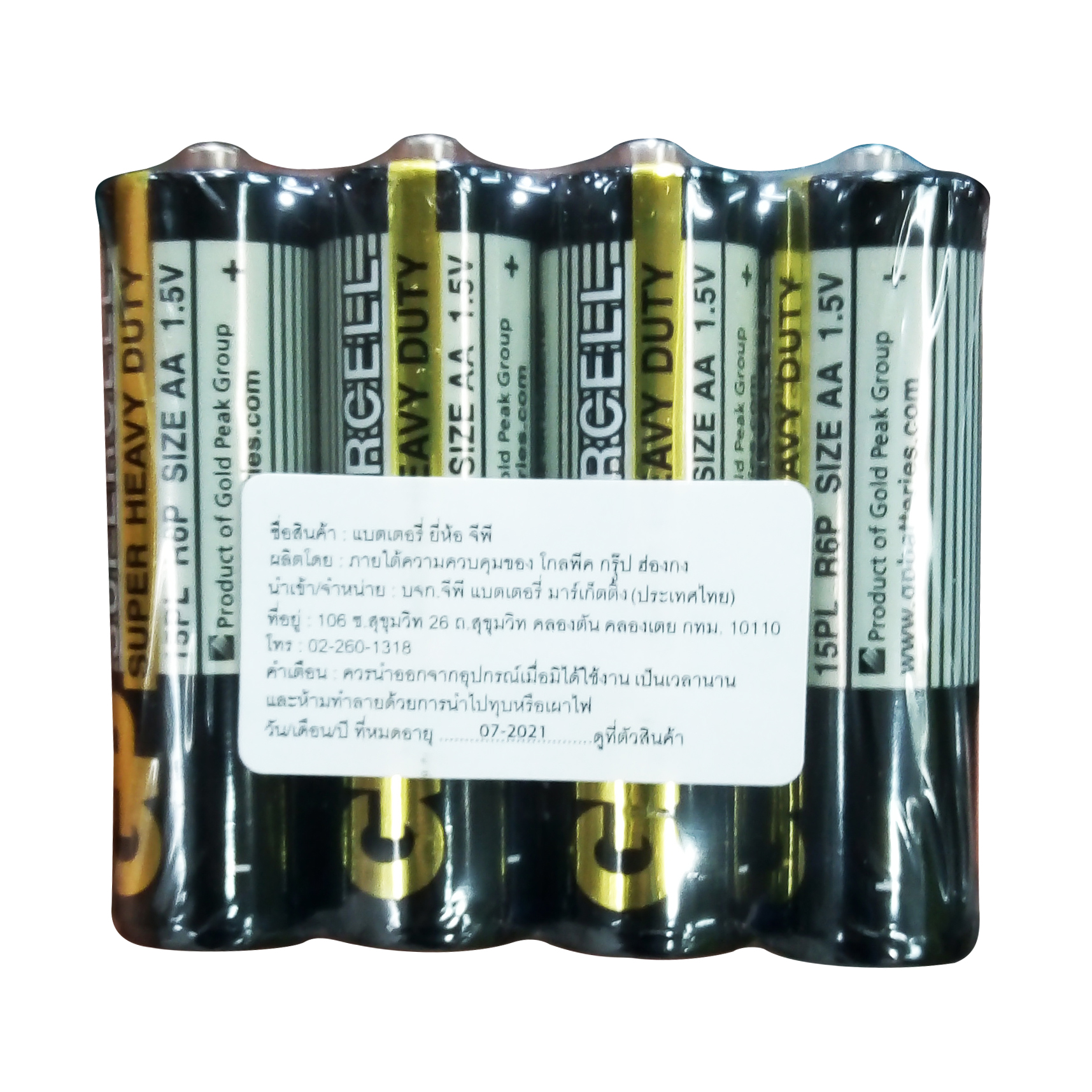 ถ่าน GP Super Cell Size ขนาด AA (2A) 1.5V Battery จำนวน 40 ก้อน ถ่านไฟฉาย ถ่านรีโมท อัลคาไลน์ แมงกานีส แบตเตอร์รี่