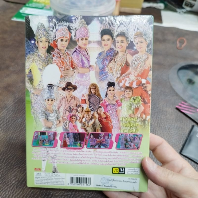 vcd รัตนศิลป์อินตาไทยราษฎร์ แรงรักแรงแค้น vcd evs หมอลำเรื่องต่อกลอน