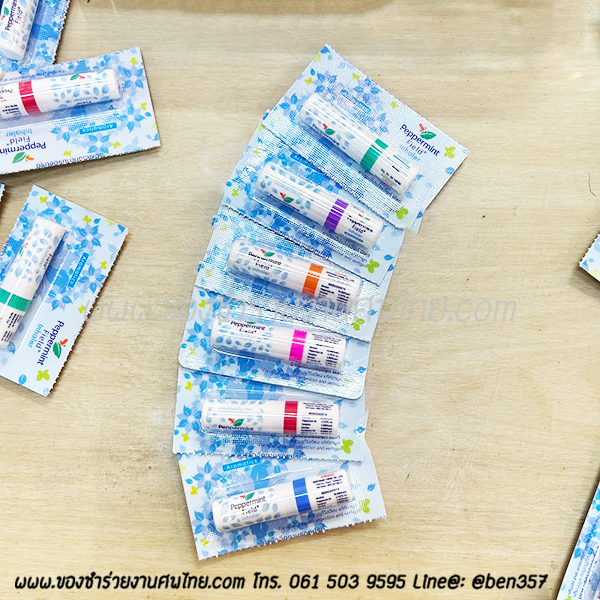 ของชำร่วยงานศพ, ของที่ระลึกงานศพ, ของชำร่วยแจกงานศพ, ยาดมแจกงานศพ, ยาดมเปปเปอร์มินท์ ฟิลด์, แจกยาดมงานศพ, แจกยางานศพ, ยาหม่องแจกงานศพ, ยาดมแจกงานศพ