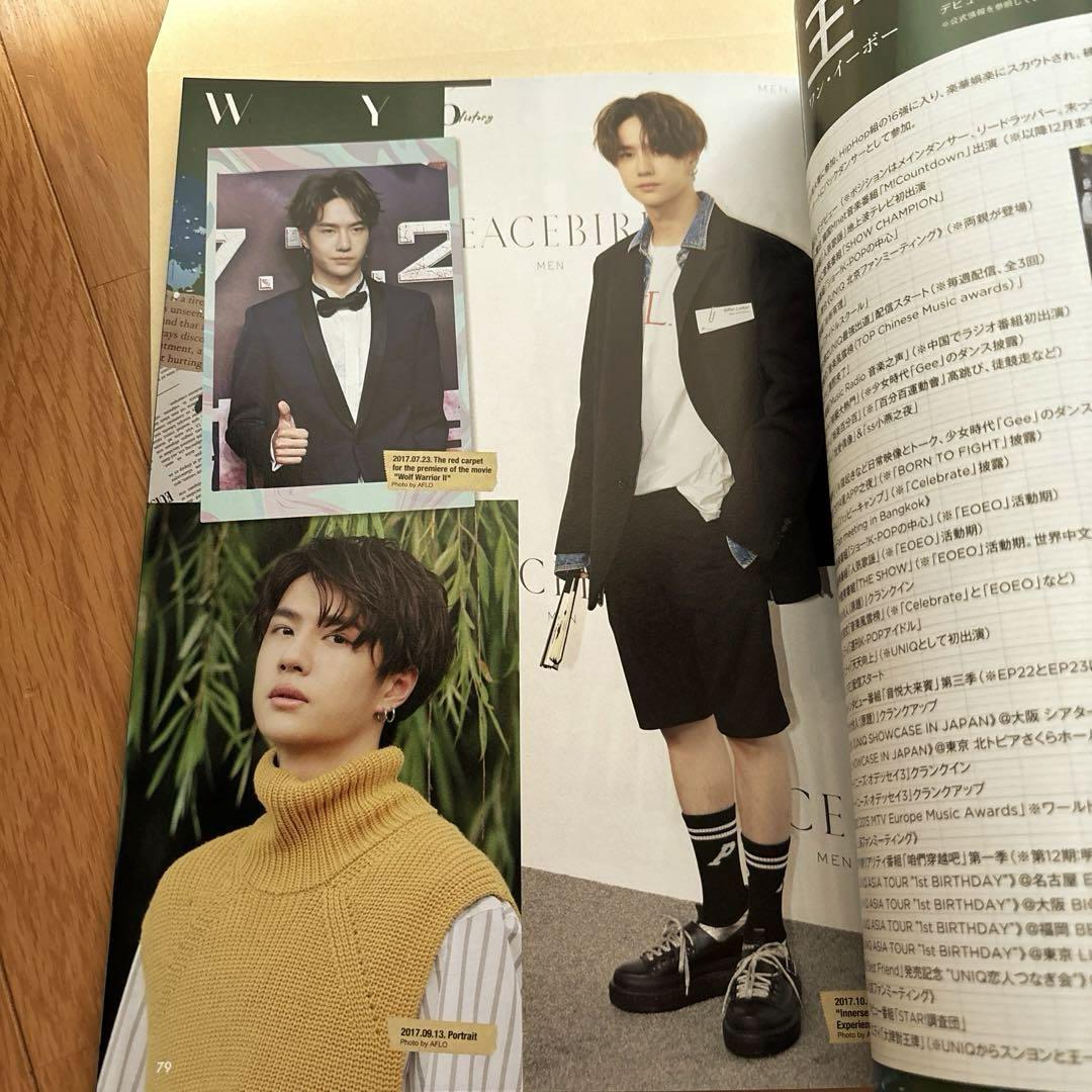 [PRE-ORDER] China STAR FAN BOOK [Special feature] Xiao Zhan and Wang Yibo หนังสือญี่ปุ่น หวังอี้ป๋อ เซียวจ้าน 中国 STAR FAN BOOK ［特集］肖戦・王一博 (COSMIC MOOK)