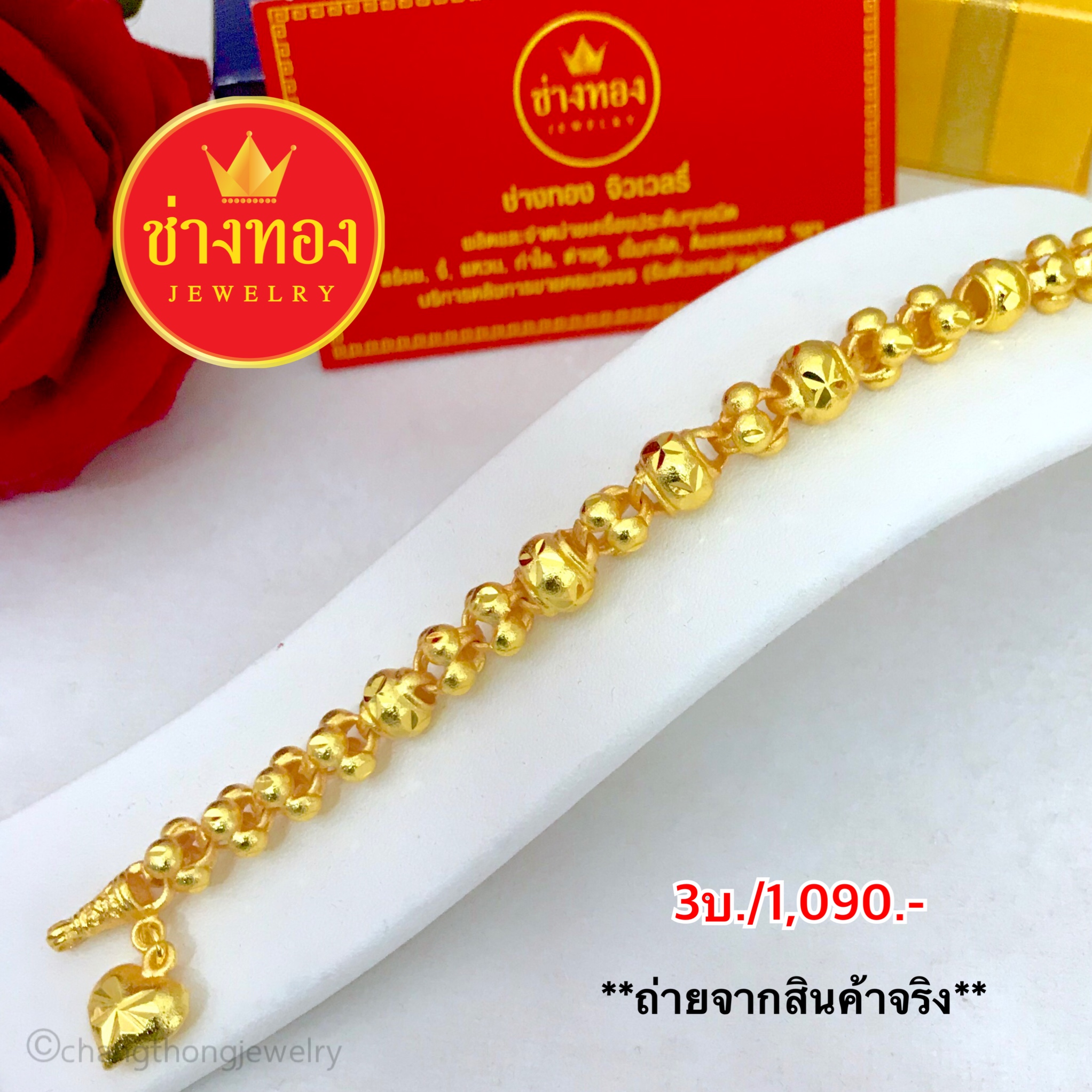 สร้อยข้อมือลายเม็ดพริกไทยคั่นโอ่งทั้งเส้นหนัก 3 บาท ยาว 7 - 7.5 นิ้ว