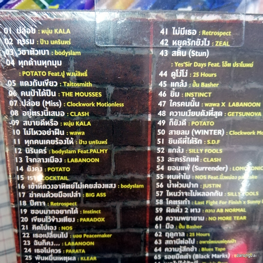 usb ร็อกหัวมันส์ ปล่อย หนุ่ม กะลา กรรม ป้าง วิชาตัวเบา bodyslam clash clockwork motionless mp3 usb gmm