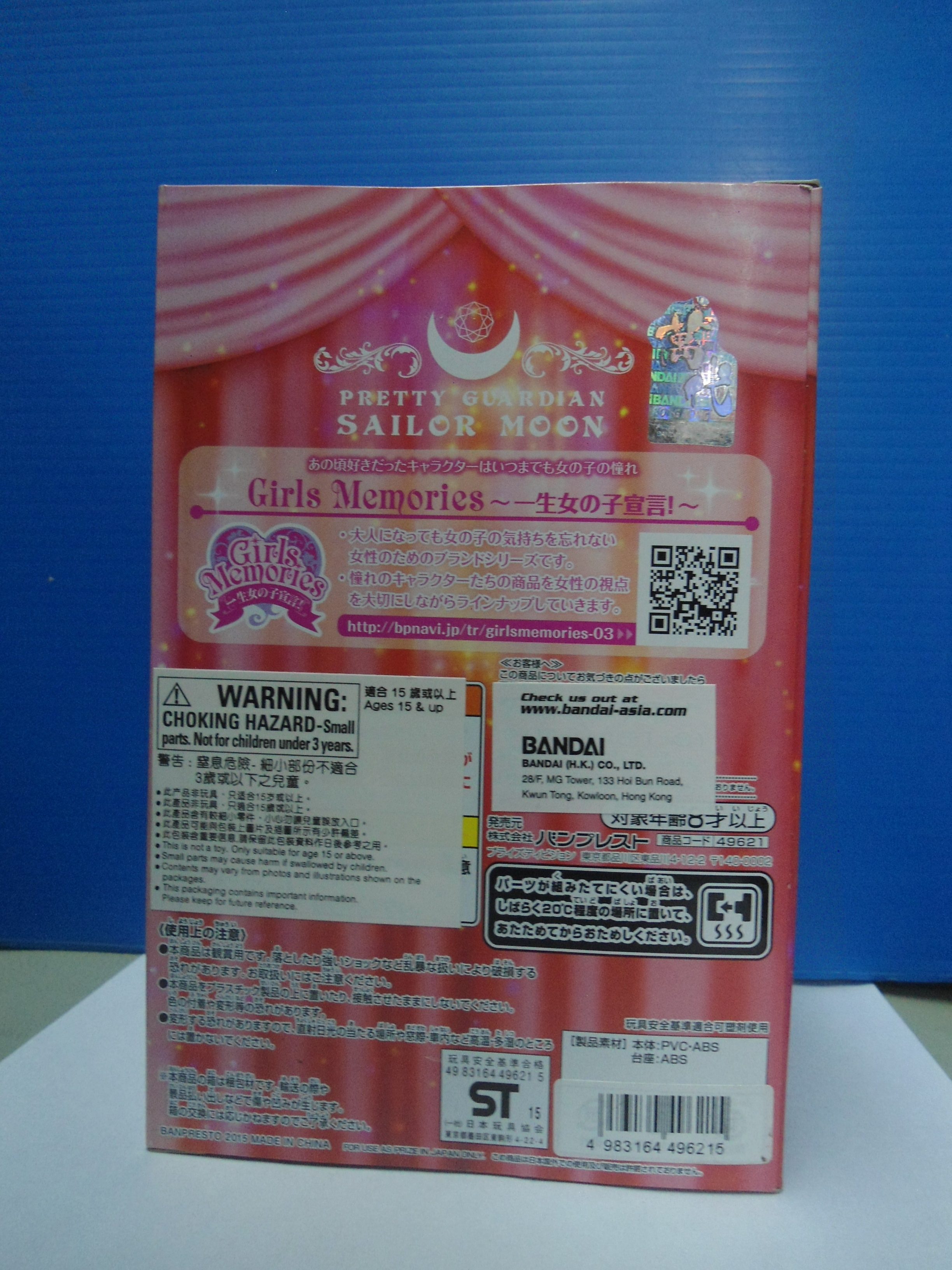 Banpresto:Girl Memories of Figutre Sailor Chibi Moon