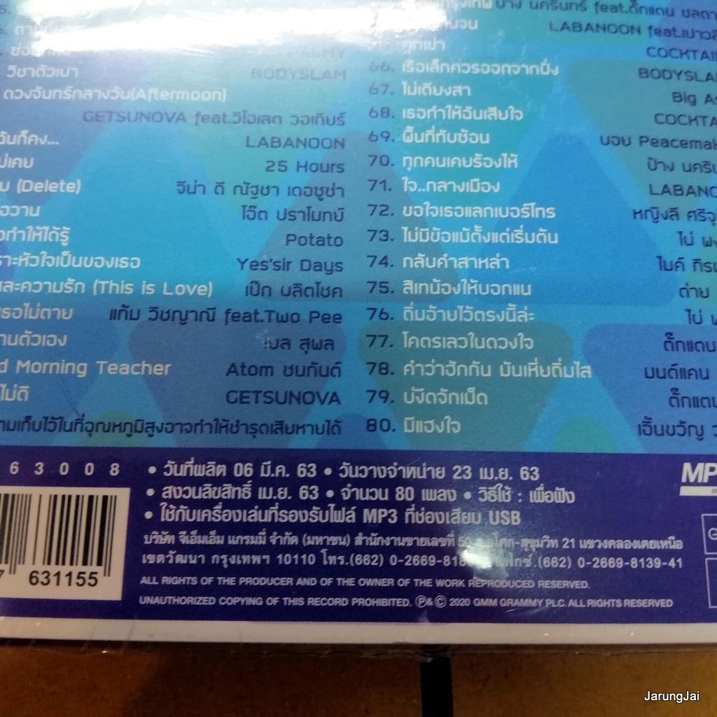 usb 80 เพลงฮิต เพลย์ลิสต์โดน 149.6 bodyslam คิดถึง palmy นี่แหละความรัก เป๊ก ผลิตโชค mp3 usb gmm