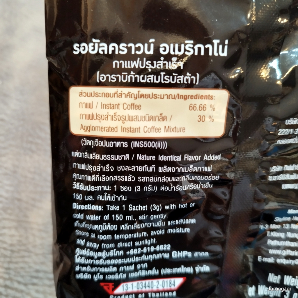 กาแฟซอง giffarine royal crown americano ไม่มีน้ำตาล ไม่หวาน ละลายได้ในน้ำร้อน และน้ำเย็น ตรา กิฟฟารีน