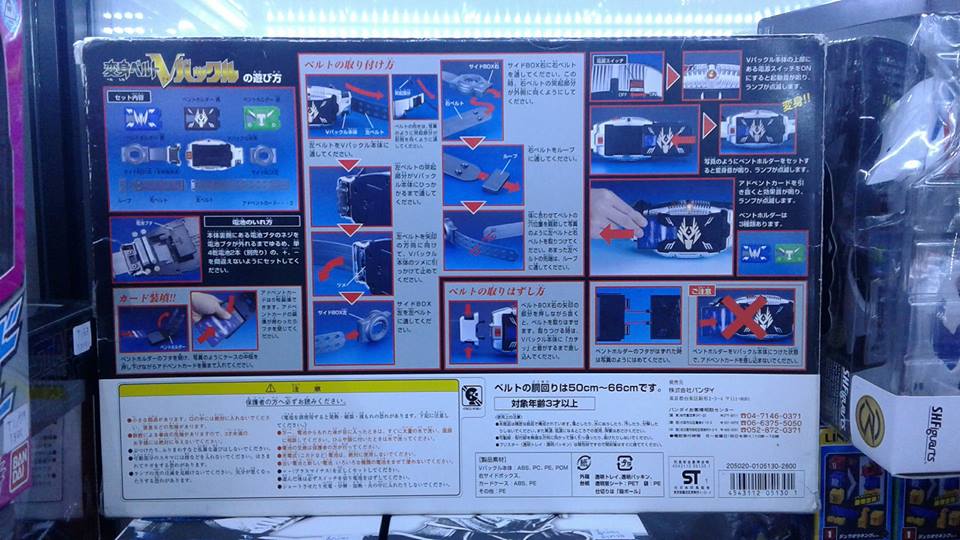 DX Belt ริวคิ