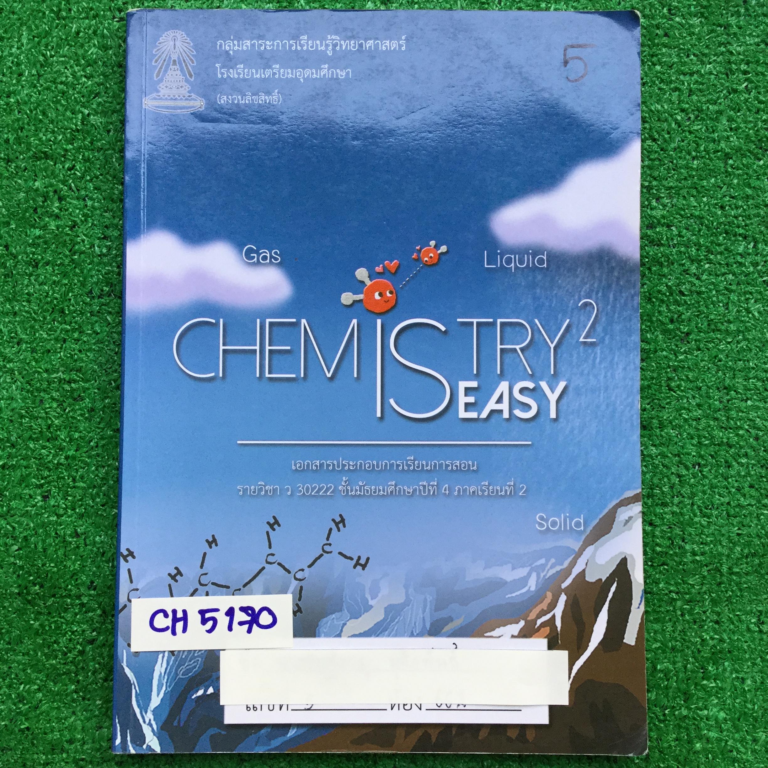 CH5170 [กลุ่มสาระการเรียนรู้วิทยาศาสตร์โรงเรียนเตรียมอุดม ] เคมี ม.4 เทอม 2 ประกอบด้วย พันธะเคมี และ ของแข็ง ของเหลว แก๊ส -ในแต่ละเรื่องประกอบด้วย 4 ส่วน คือ ส่วนที่ 1 เป็นเนื้อหาโดยสรุป ส่วนที่2 เป็นใบงานการทดลอง ส่วนที่3 เป็นแบบฝึกหัดทบทวนแบบอัตนัย และส