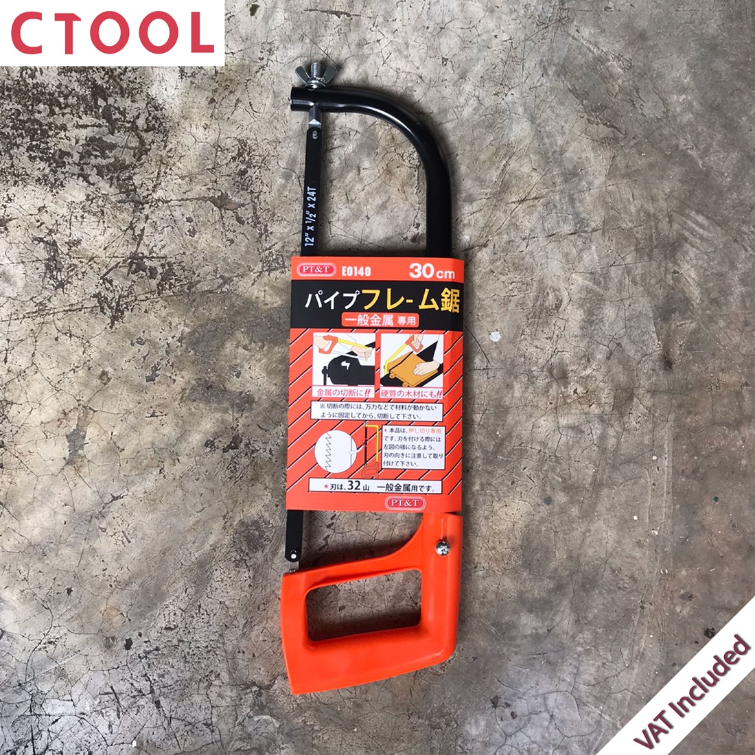 เลื่อยตัดเหล็ก E0140 32102 PT&T 30ซม. ของแท้ - Authentic Economic Fixed Hacksaw Frame - ซีทูล Ctool