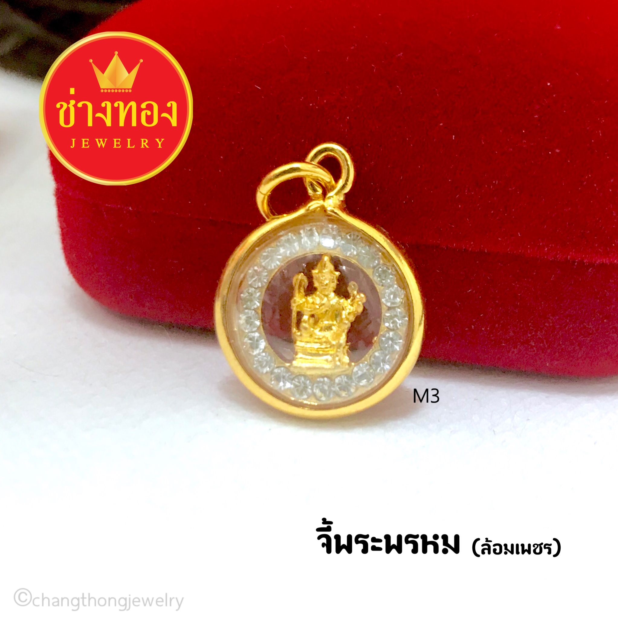จี้พระพรหม (กรอบกลมล้อมเพชร)