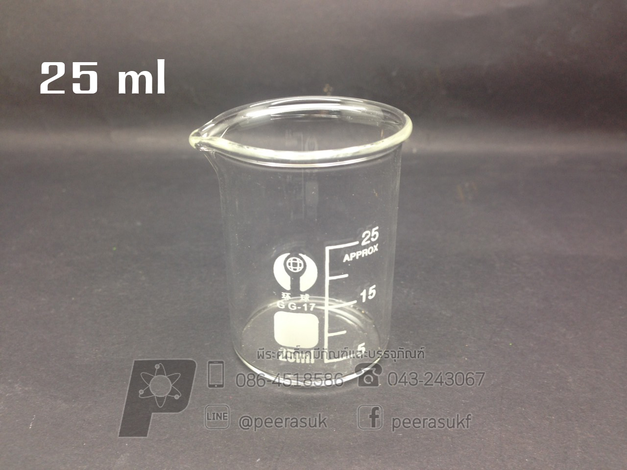 บีกเกอร์แก้ว 25 ml
