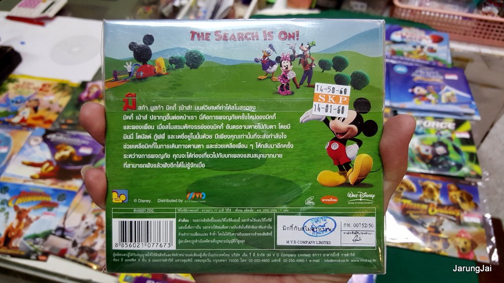 vcd หนัง การ์ตูน walt disney