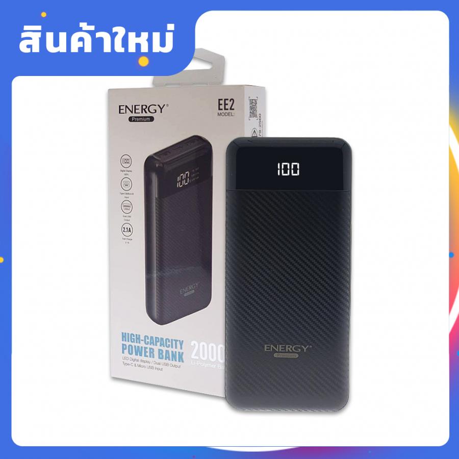 เพาเวอร์แบงค์ รุ่น EE2 20000 mAh Digital