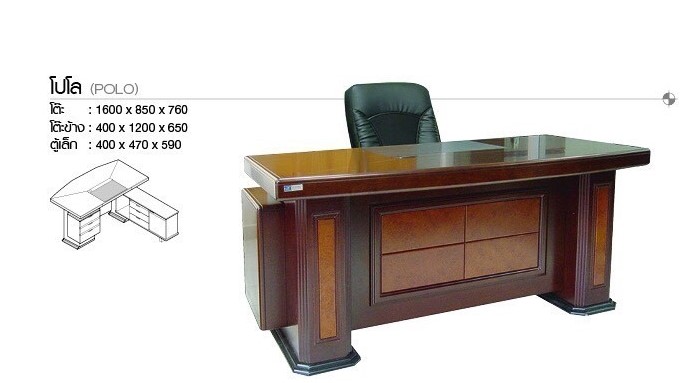 โต๊ะทำงานผู้บริหาร POLO 160(โปโล 160)
