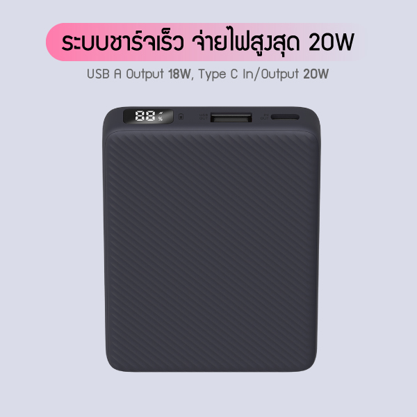 แบตสำรอง Eloop Orsen E48 10000mAh QC3.0 PD 20W