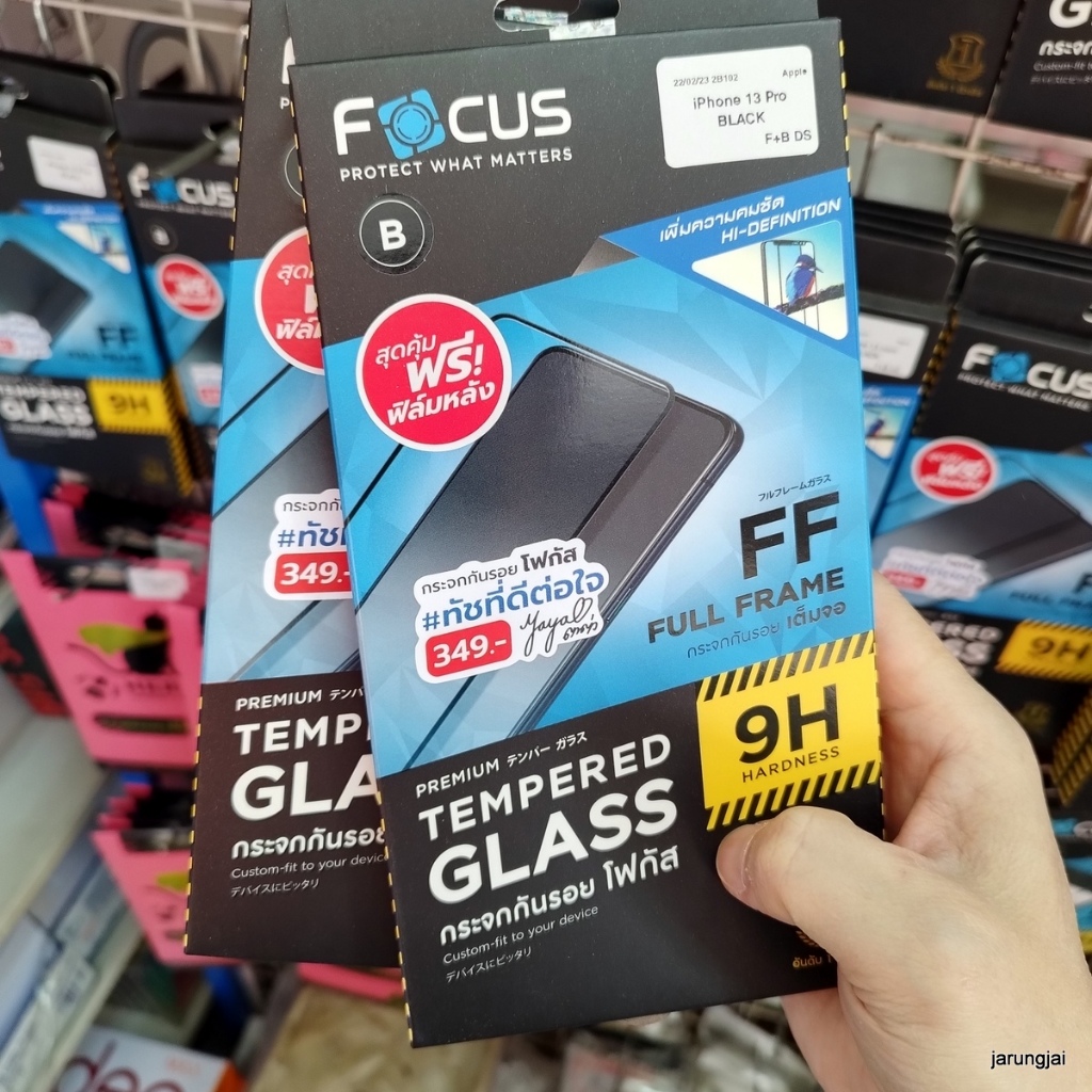 ฟิล์มโฟกัสศรีสะเกษ ของแท้ focus film sisaket ฟิล์มมือถือ คละรุ่น