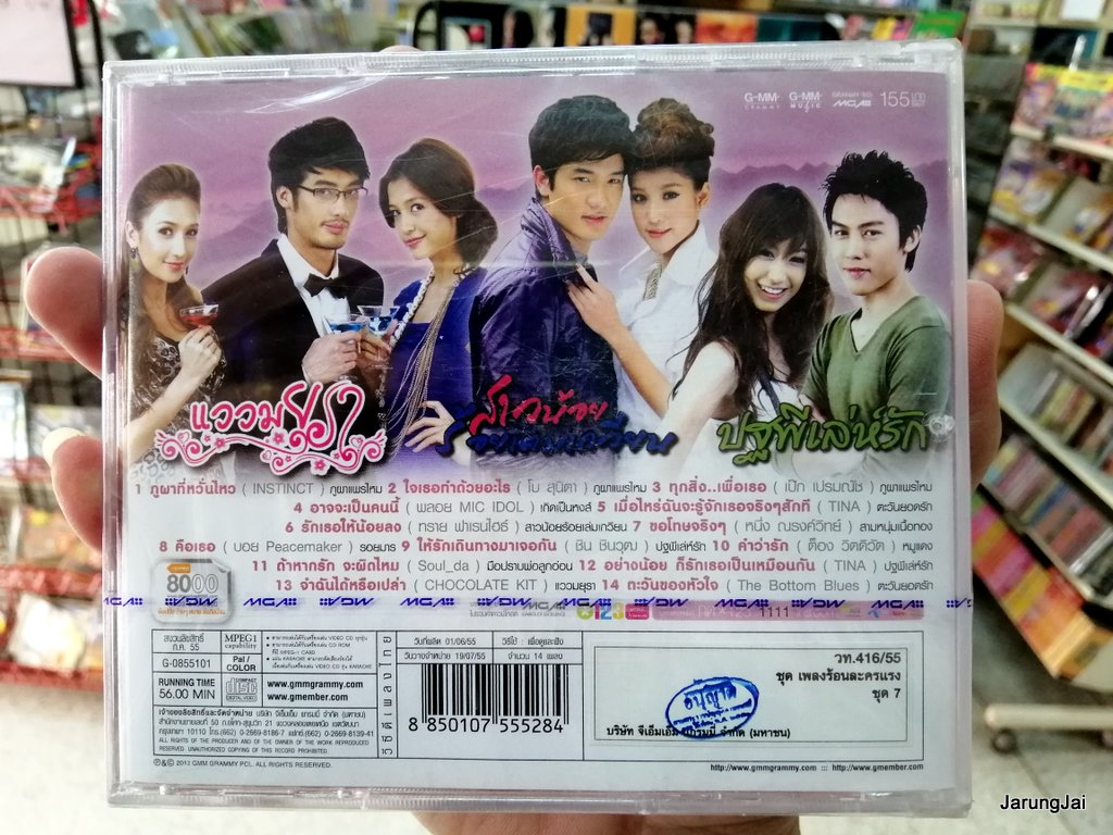 vcd mga เพลงร้อน ละครแรง
