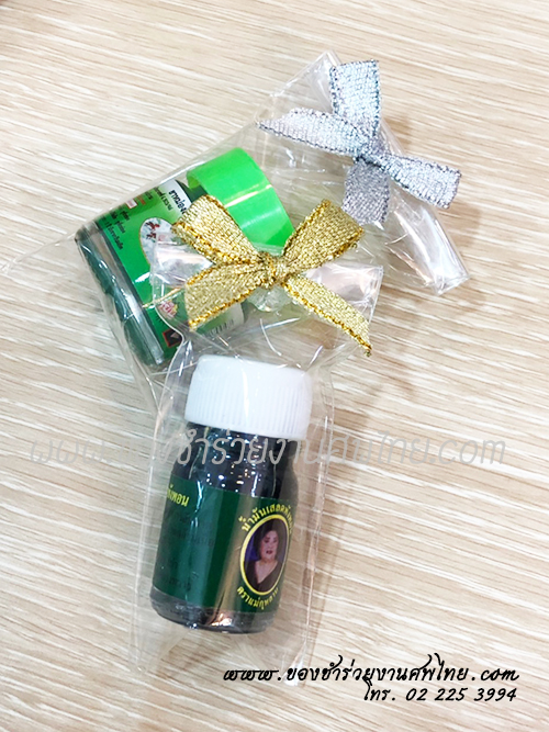 ของชำร่วย, ของชำร่วยงานศพ, ของชำร่วยแจกงานศพ, ของที่ระลึกแจกงานศพ, ของแจกงานศพ, ของชำร่วย ยาหม่องแจกงานศพ, ยาหม่องแจกงานศพ, ยาหม่องตราแม่กุหลาบ, ยาหม่องตราห้าม้า, ยาหม่องเสลดพังพอน, ยาหม่องแจกงานศพ, ที่ระลึกงานฌาปนกิจศพ, ของชำร่วยงานศพ ยาหม่อง, ยาหม่องเสลดพังพอนแจกงานศพ, ยาหม่องน้ำ, ยาหม่องน้ำแจกงานศพ, น้ำมันเขียวสมุนไพร, ยาสมุนไพรแจกงานศพ, น้ำมันเขียวแม่กุหลาบ, น้ำมันเขียวเสลดพังพอน, น้ำมันเขียวเสลดพังพอนแม่กุหลาบ, แจกน้ำมันเขียวงานศพ, 