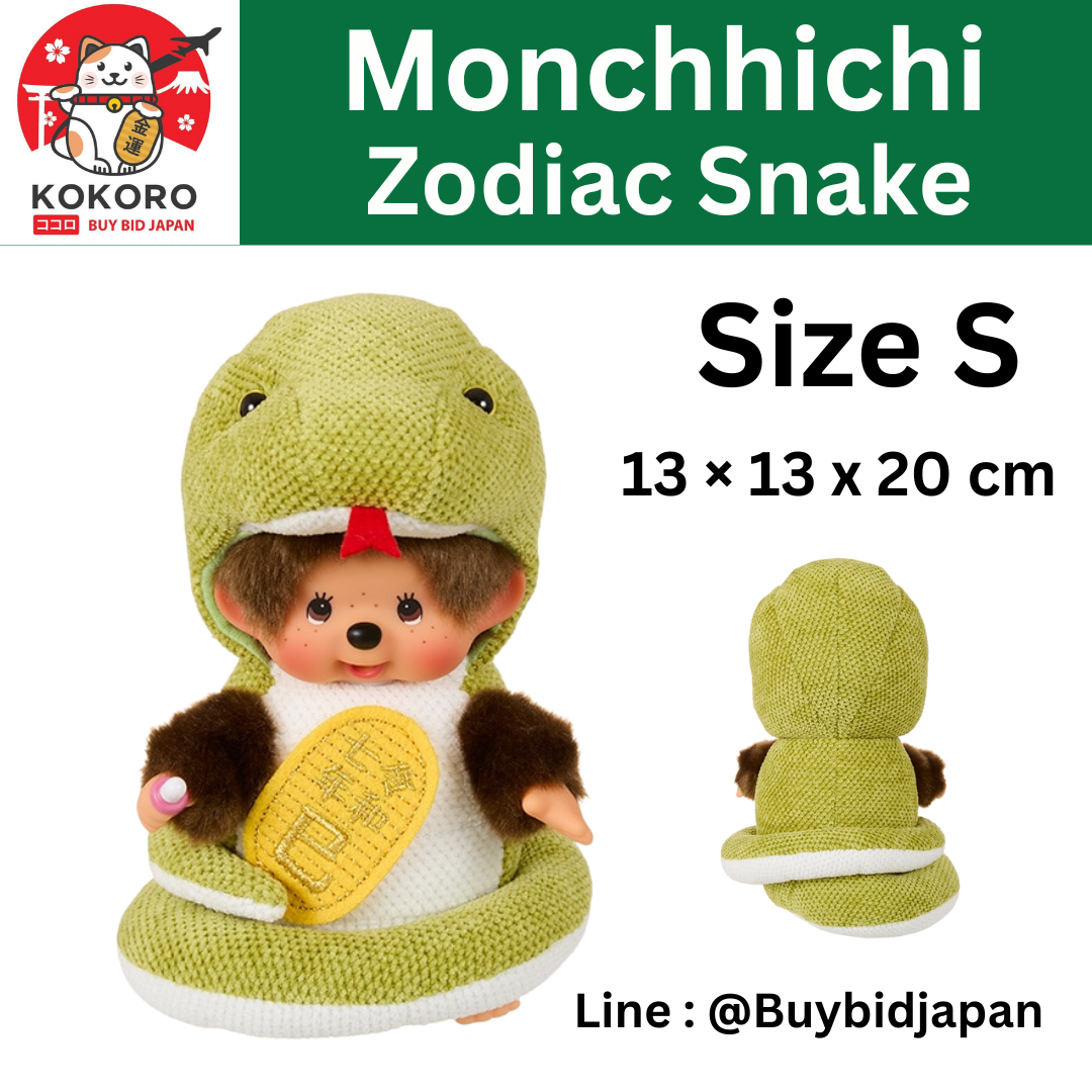 [PRE-ORDER] ตุ๊กตา ม่อนชิชิ ชุดงูเขียว Size S ม่อนชิชิคุง ปีมะเส็ง ปีงู Monchhichi Snake Zodiac นำเข้าจากญี่ปุ่น 干支 巳 モンチッチ Sサイズ