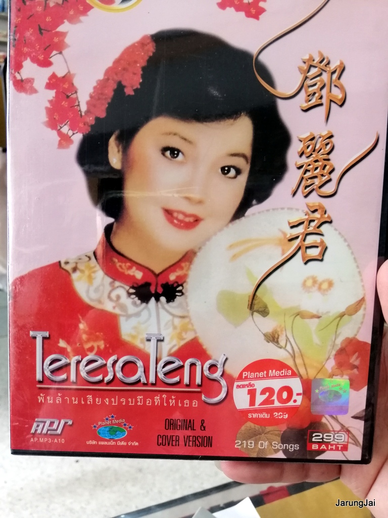 mp3 aps เติ้งลี่จวิน teresa teng พันล้นเสียงปรบมือที่ให้เธอ 219 เพลง original & cover version mp3-a10