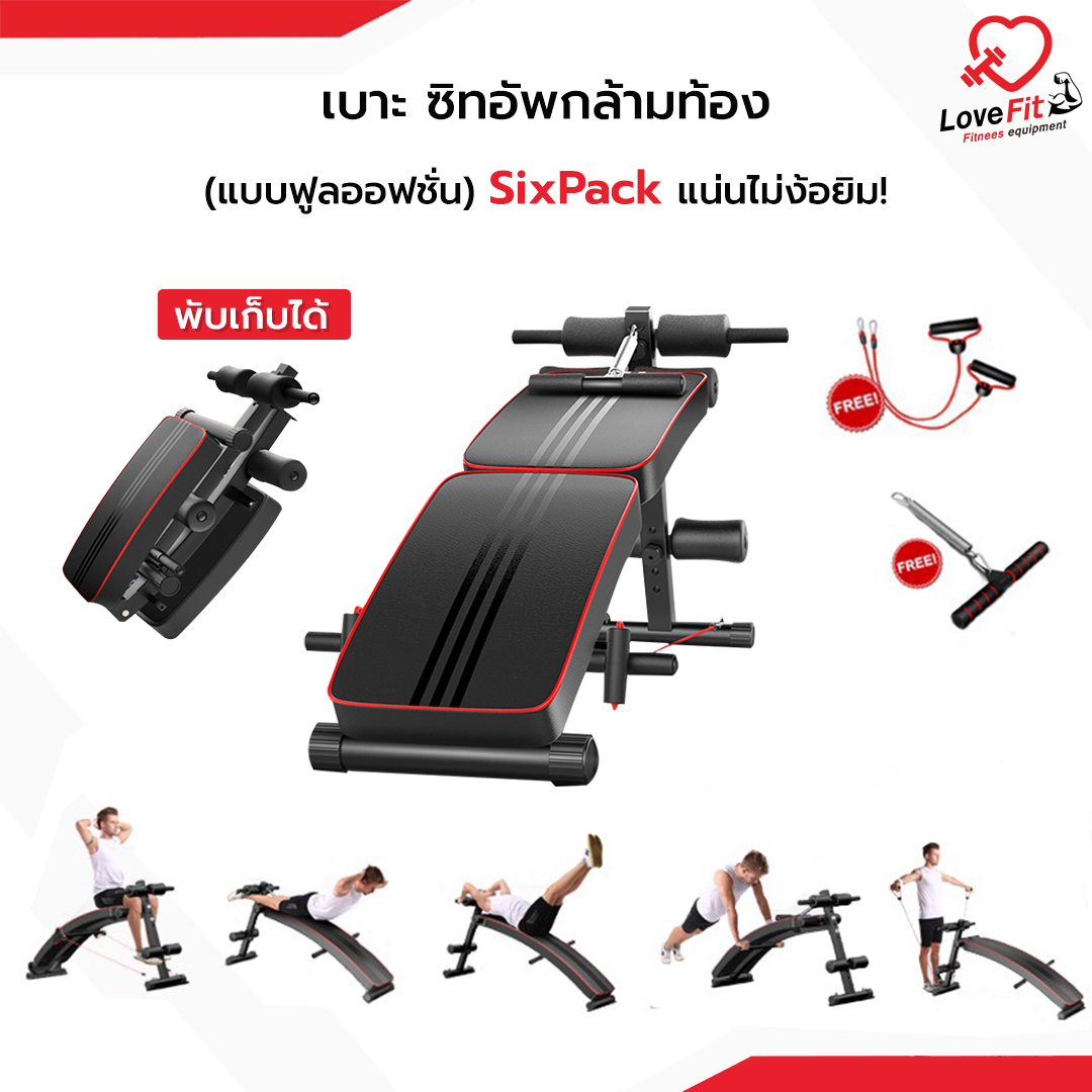 เก้าอี้ซิทอัพบริหารกล้ามท้อง ADKING SixPack แน่นได้ไม่ง้อยิม!!