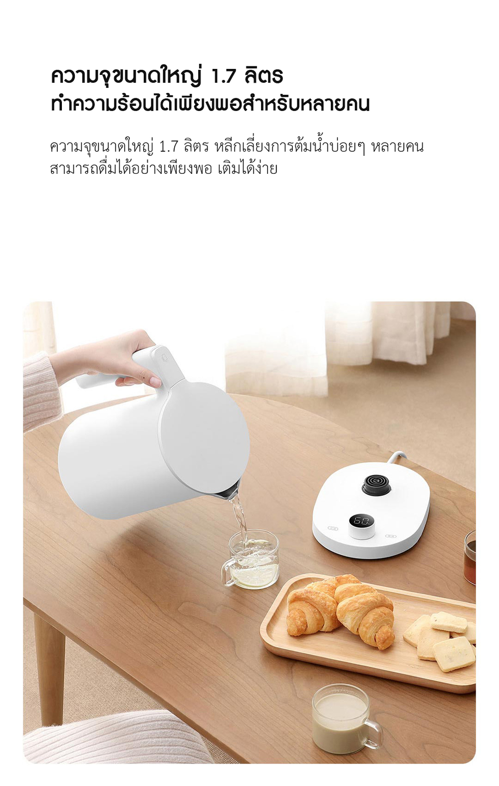 Xiaomi Thermostatic Water Kettle 2 Pro - กาต้มน้ำไฟฟ้ารุ่น 2 โปร (CN)(แถมหัวแปลง)