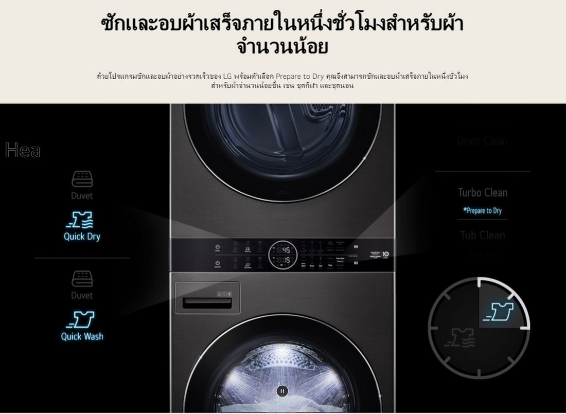 [ผ่อน0%] LG เครื่องซักผ้า 21 กก. เครื่องอบผ้า 16 กก. พร้อม Smart WI-FI control สีดำ WT2116SHBB (ชลบุรีส่งฟรี)