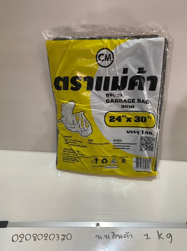 ตราแม่ค้า ถุงขยะสีดำ ขนาด 24x30นิ้ว (แพ็ค 1 กก.) อย่างหนา เกรด A คุณภาพดีเยี่ยม