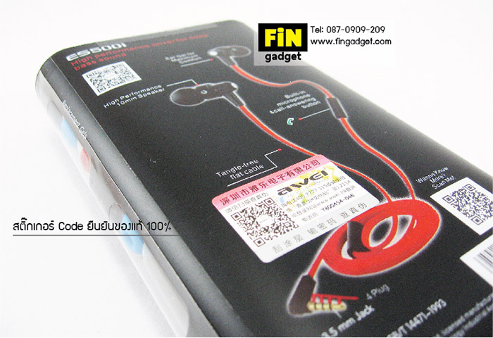 ขาย AWEI ES500i