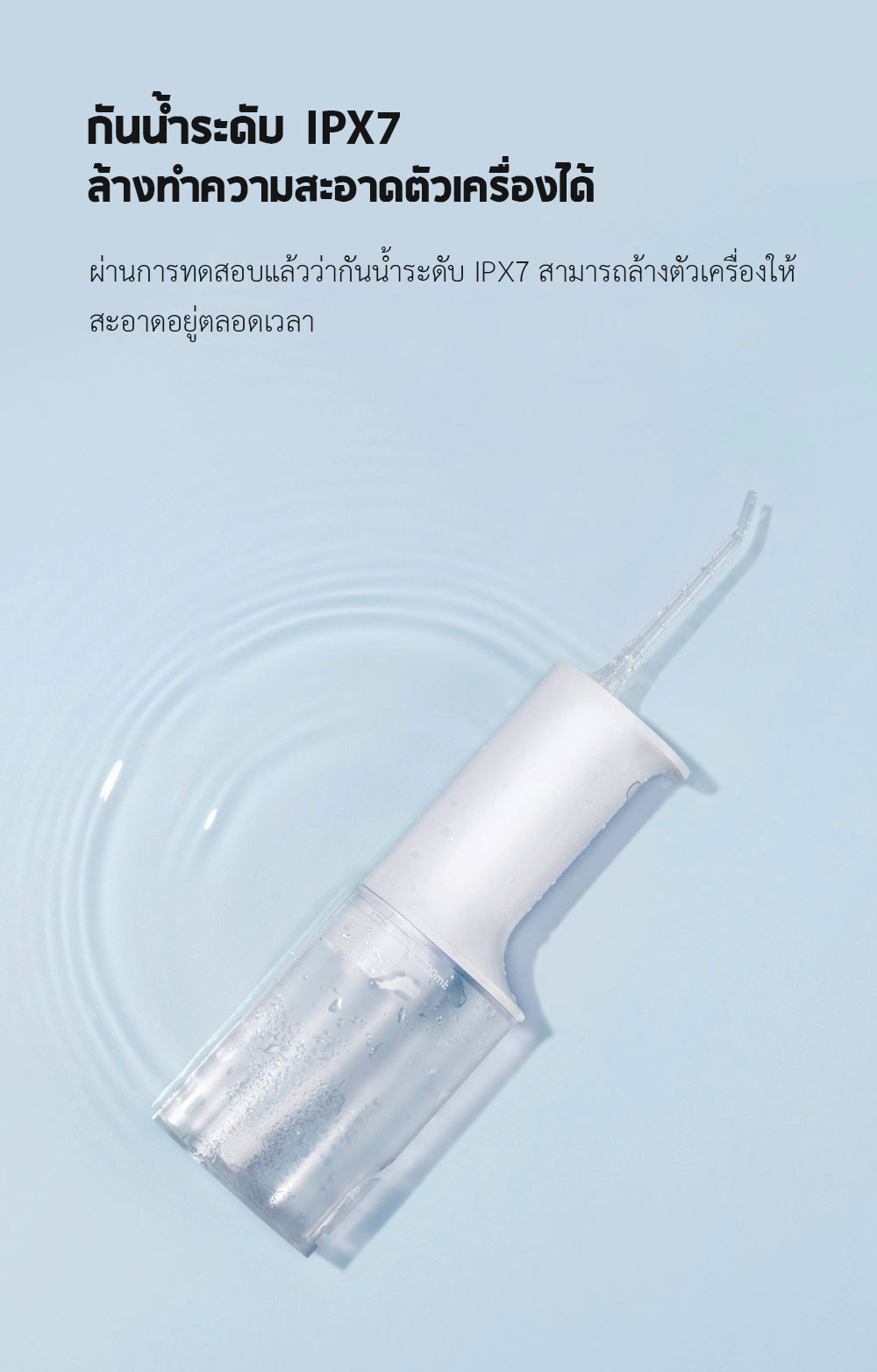 Xiaomi Oral Irrigator - เครื่องฉีดน้ำทำความสะอาดฟันเสี่ยวหมี่