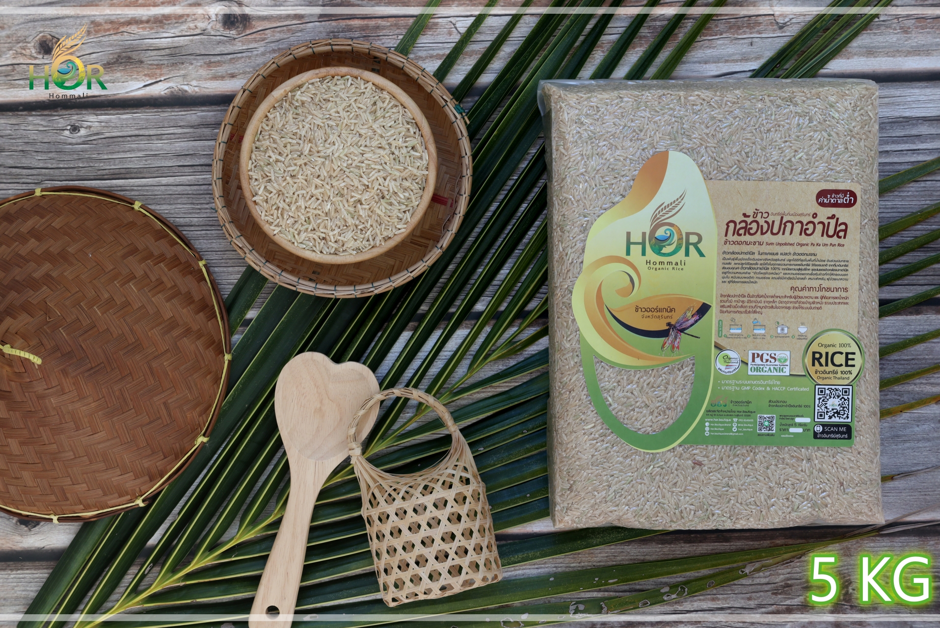 ข้าวปะกาอำปึลขนาดครอบครัว 5 Kg ข้าวปกาอำปึลขนาดครอบครัว 5 Kg Authentic Traditional Surin Rice Big Pack 5 กก.