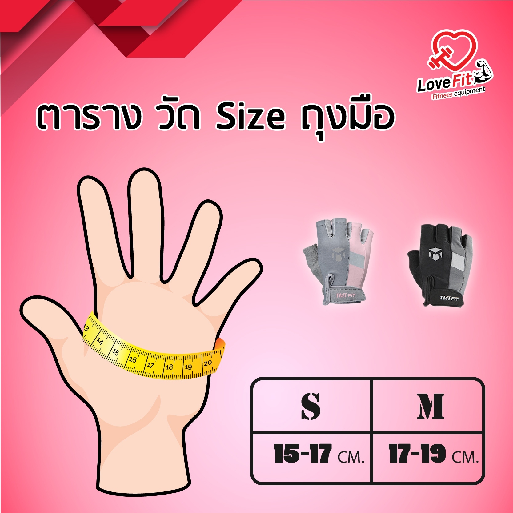 ถุงมือฟิตเนสผู้หญิง TMT V1 ใส่่สบายไม่อับชื้น ป้องกันการมือด้าน เจ็บมือ