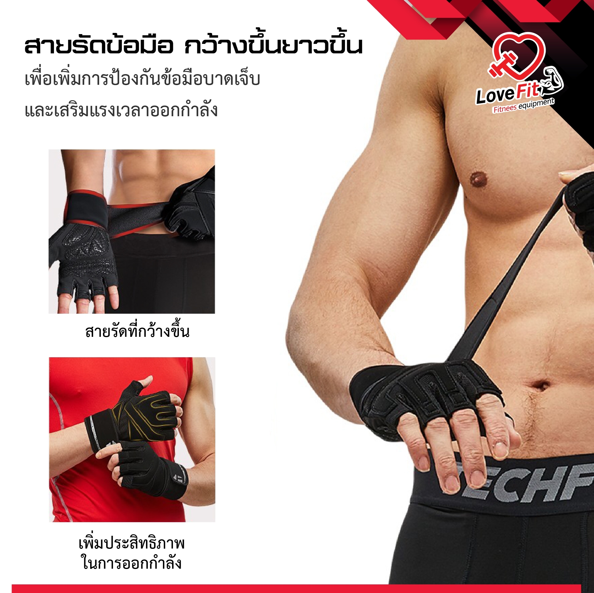 ถุงมือฟิตเนสTMTรุ่นV2 โครตทน โครตถูก ป้องกันการบาดเจ็บในการออกกำลังกาย