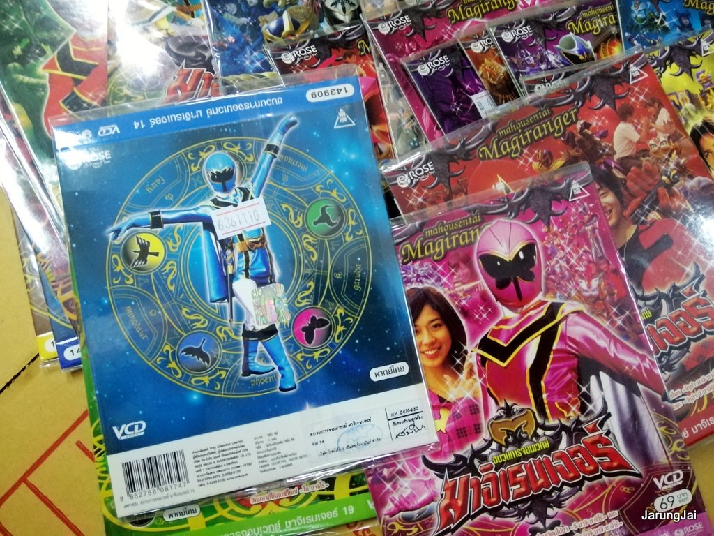 vcd มาจิเรนเจอร์ ขบวนการจอมเวทย์ magiranger sentai การ์ตูน แปลงร่าง คละปก vcd rose แผ่นละ 69฿ ranger