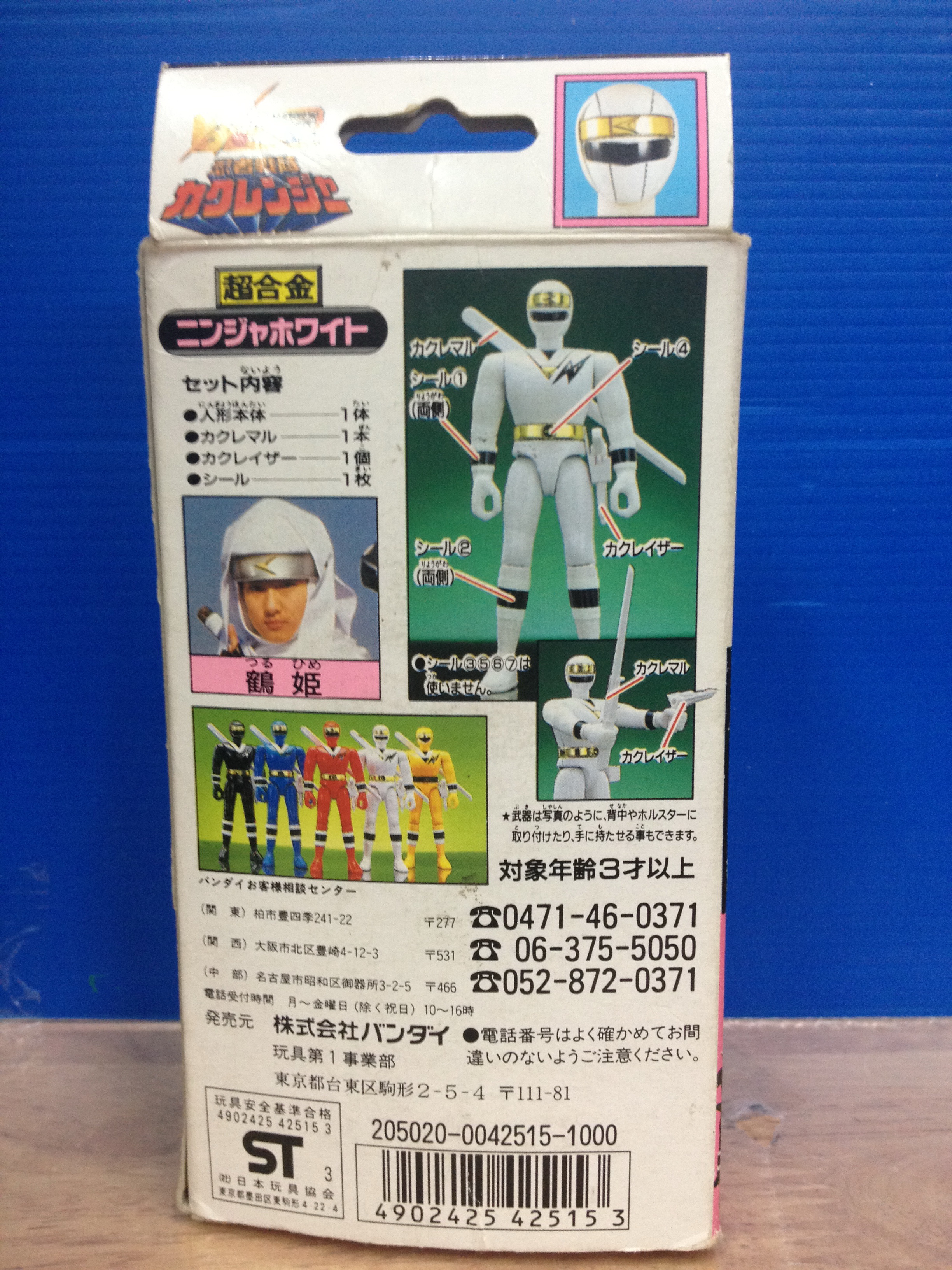 Bandai Chogokin Sentai - White Kaku Ranger