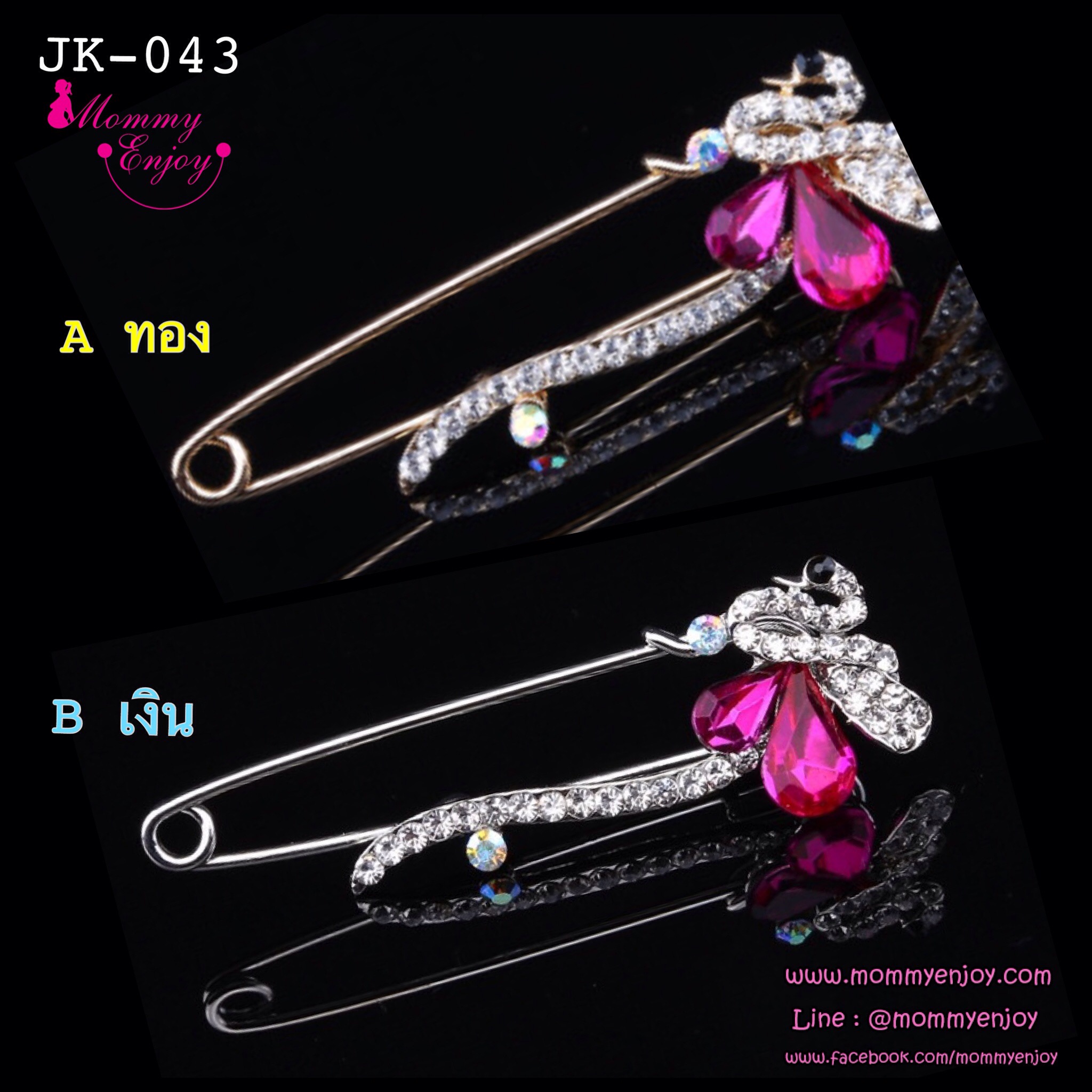 เข็มกลัดติดชุด สวย หรู ดูดี มีให้เลือกหลายสิบแบบ น่ารัก กันสารพัดเลยจร้าา V.4