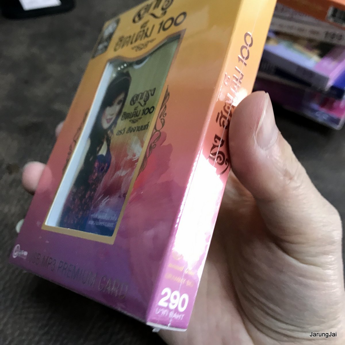 usb อรวี สัจจานนท์ ลูกกรุง ฮิตเต็ม 100 แว่วเสียงซึง กุหลาบเวียงพิงค์ บุษบาเสี่ยงเทียน mp3 usb gmm ลดราคา