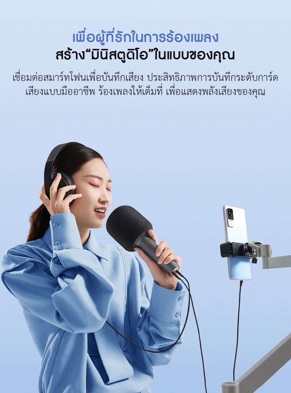 Xiaomi Karaoke Microphone - ไมค์คาราโอเกะเสี่ยวหมี่