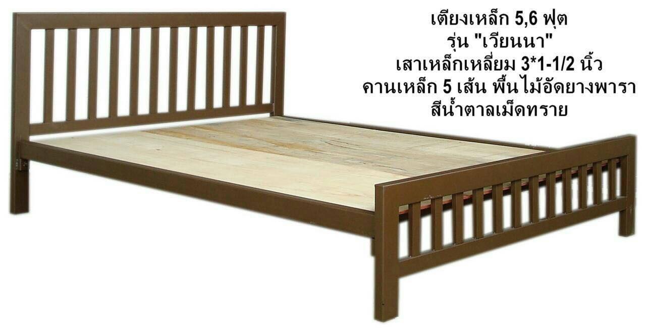 เตียงเหล็กขนาด 6 ฟุต รุ่นเวียนนา