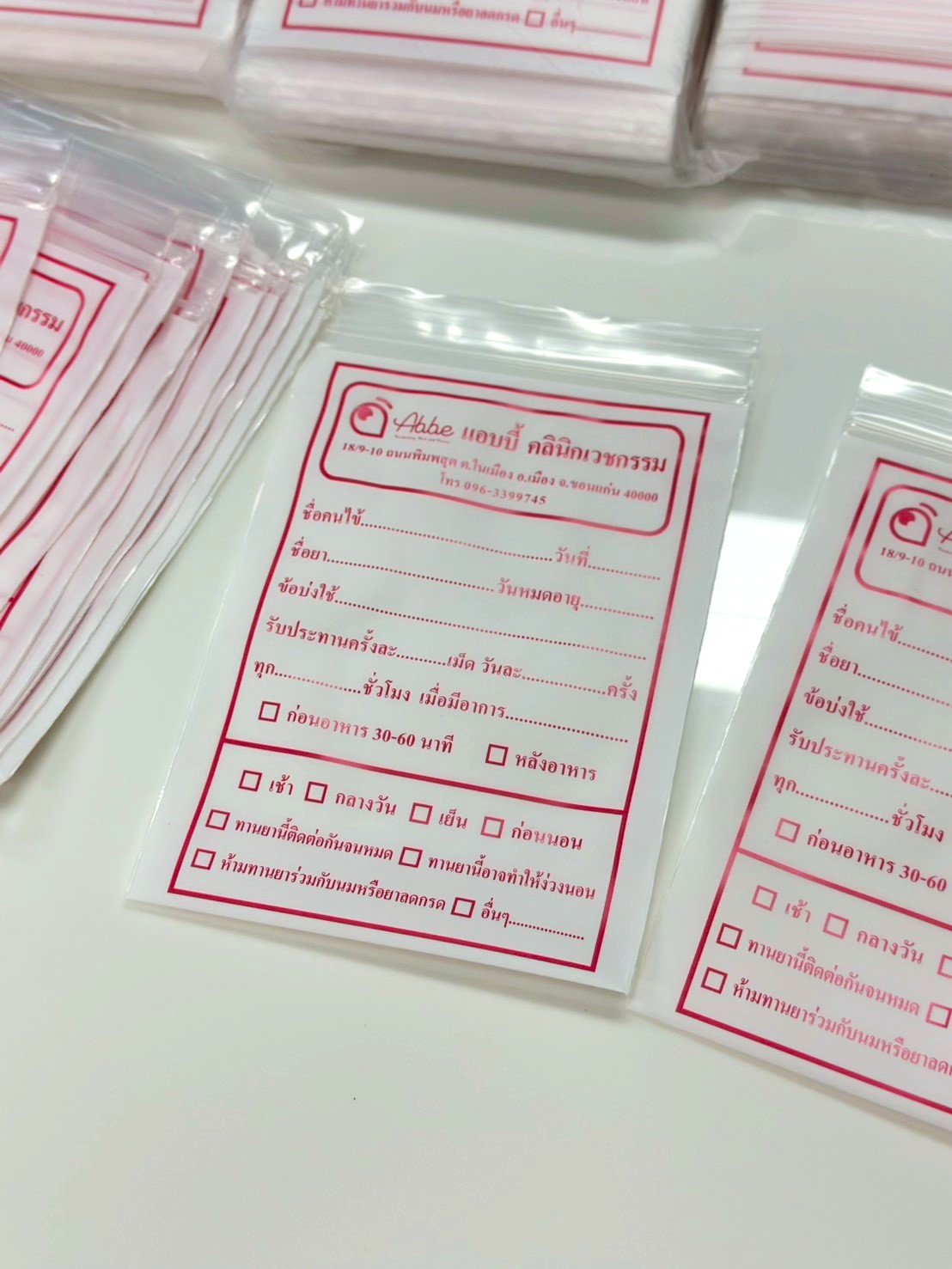 ผลงาน ซองซิปยาพิมพ์ลาย