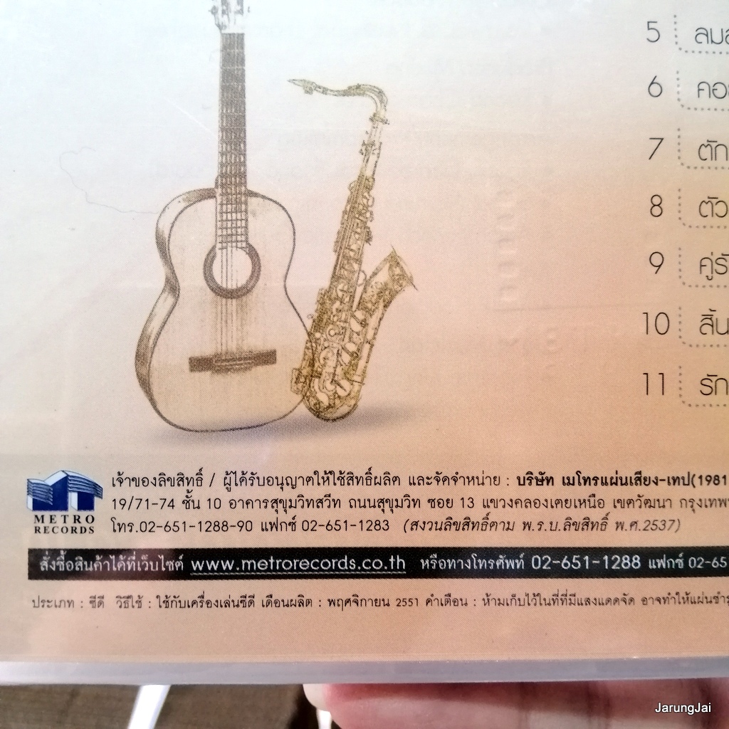 cd love bossa nova vol.2 by mark hodgkins & friends รักข้ามขอบฟ้า เก็บรัก ความรัก ทำบุญด้วยอะไร audio cd mt
